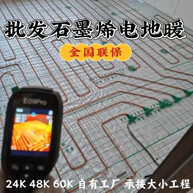 海南区 石墨烯电地暖公司哪家好？合理报价深度解析